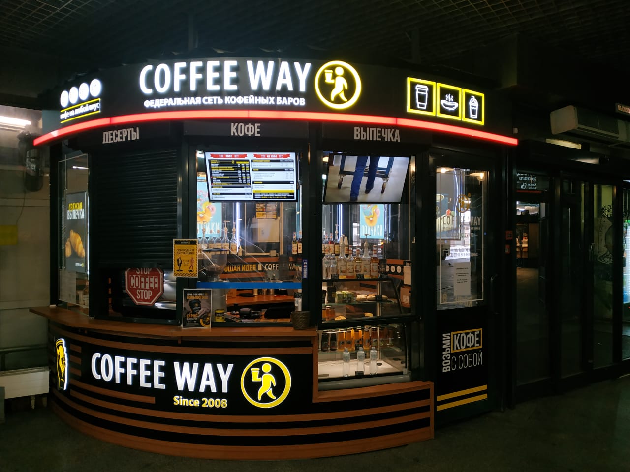 Кофейня с известным брендом,локация - ЖД Вокзал!