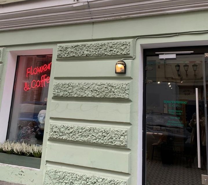 Магазин цветов и кофе рядом с Невским проспектом